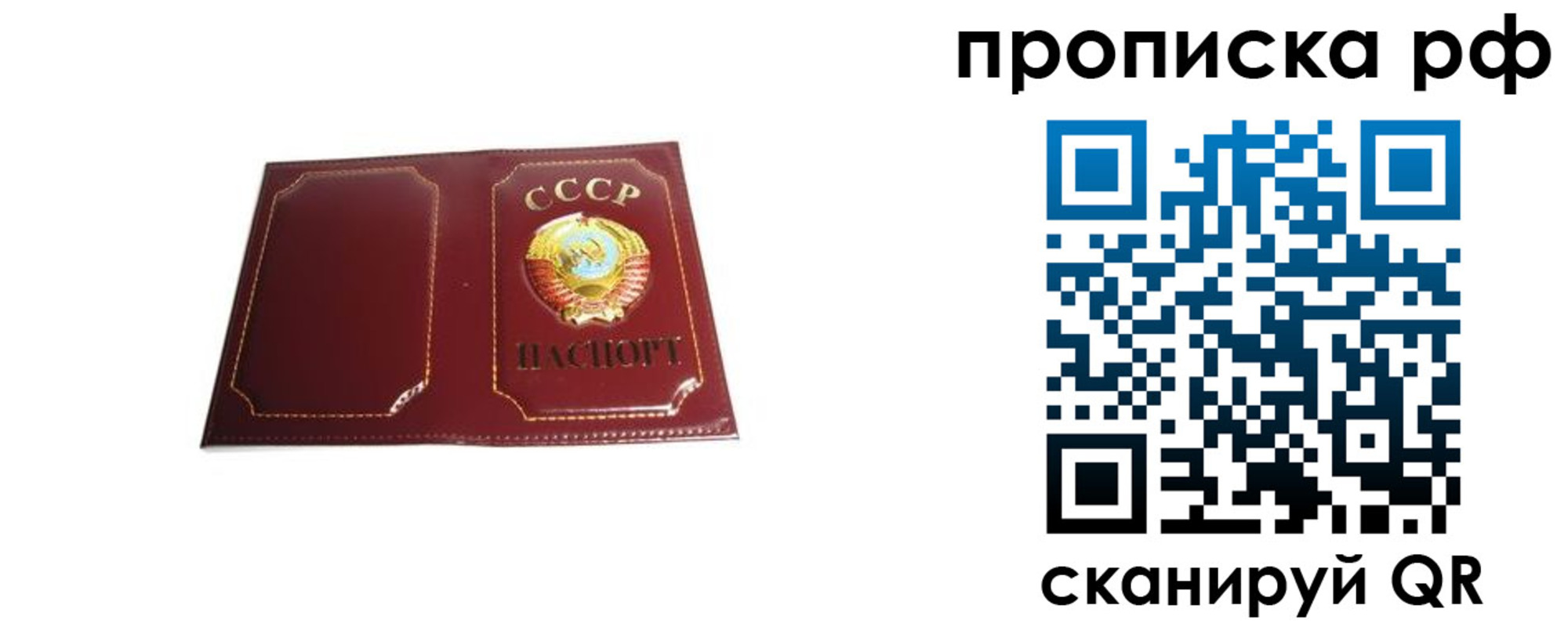 прописка для кредита в Новоаннинском