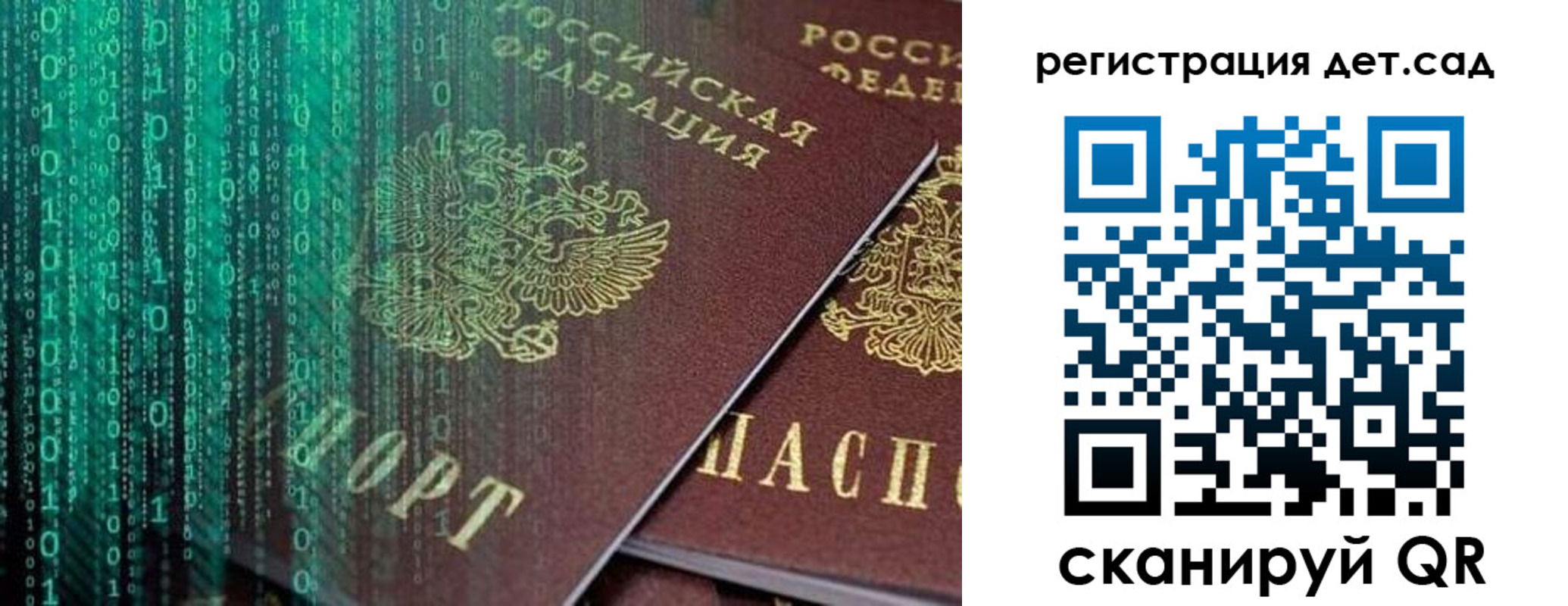 прописка ребенка в Новоаннинском