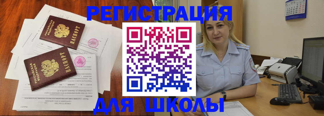 прописка штамп в Новоаннинском