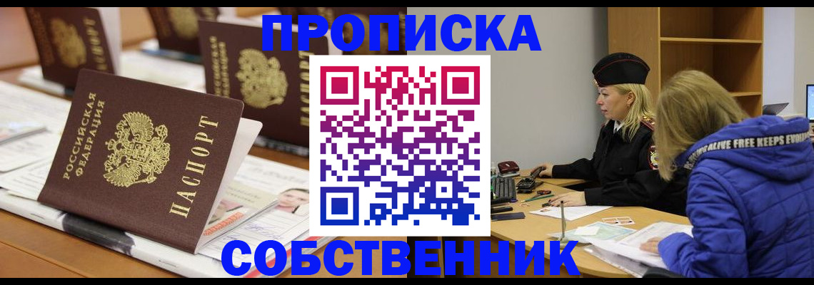 временная регистрация адрес в Новоаннинском