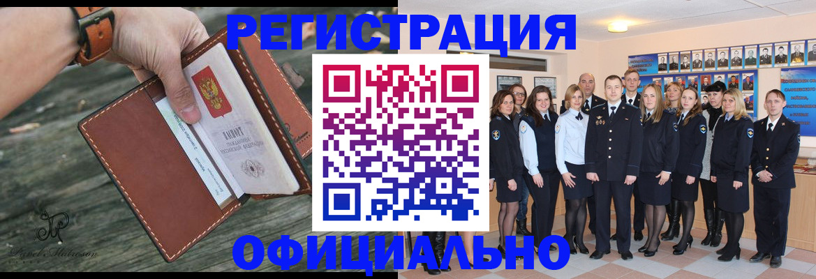 прописка ребенка в Новоаннинском