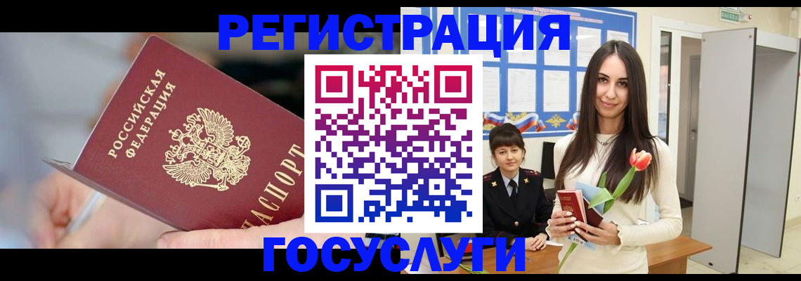временная регистрация недорого в Новоаннинском